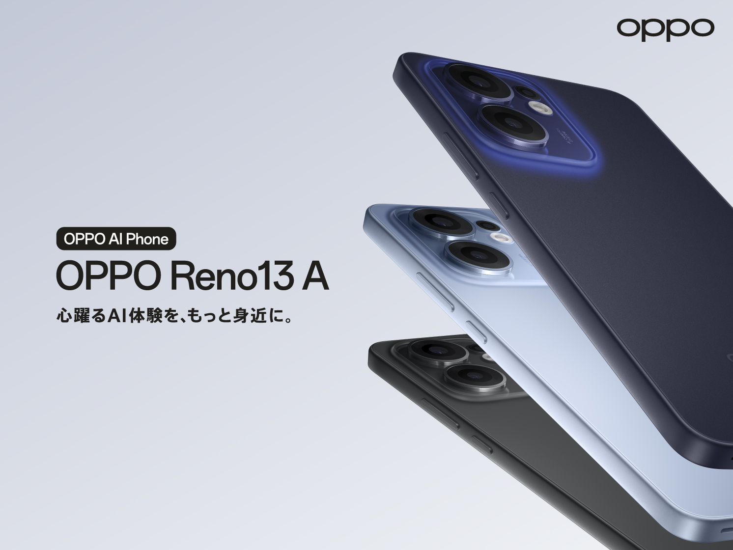 最新スマホ AI搭載のReno13 Aは買うべき？徹底解説！